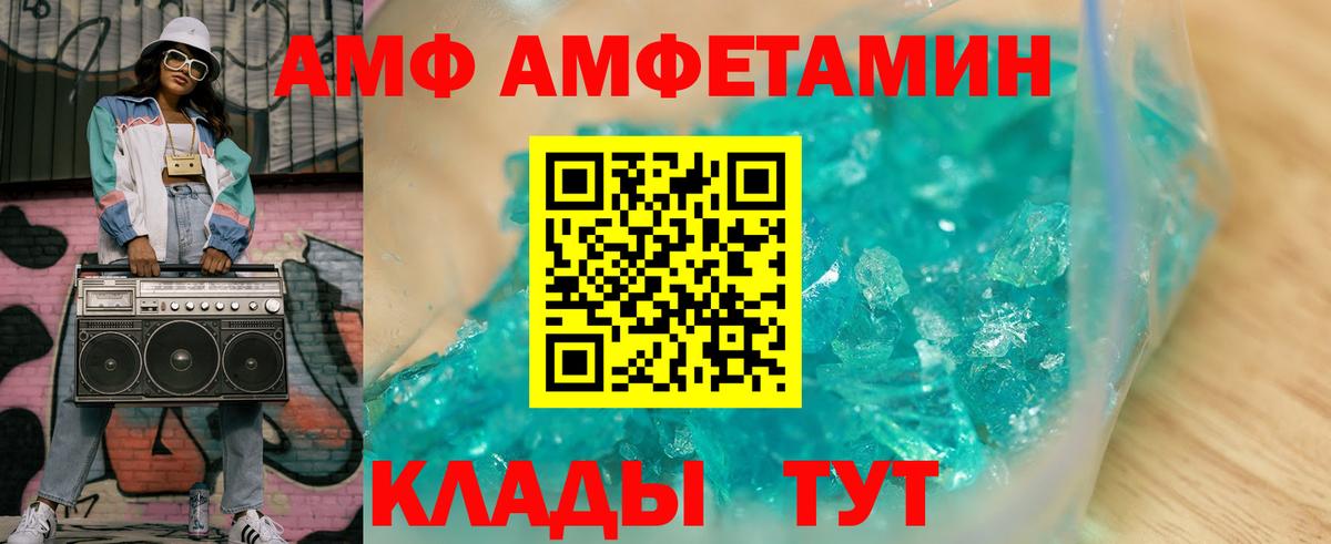 Юрга  Amphetamine Premium  Вход с VPN 