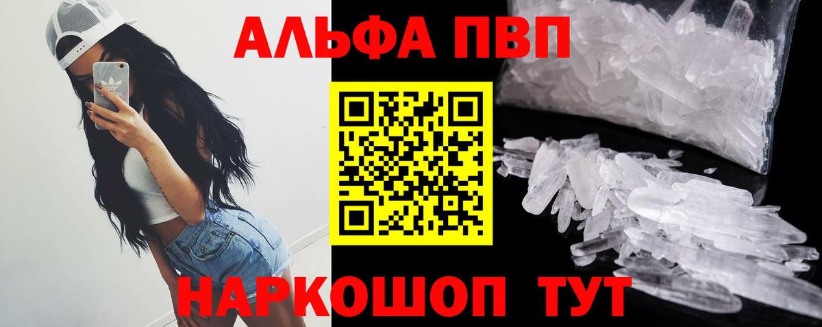 Alpha PVP СК КРИС  Alfa_PVP СК  Юрга  APVP крисы CK  Вход с VPN 