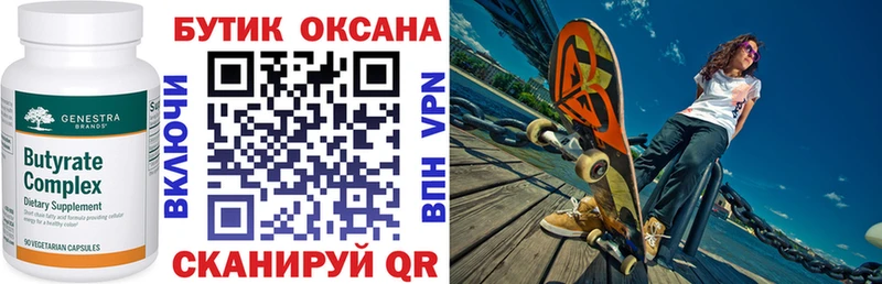 БУТИРАТ BDO купить наркотик МЕГА ссылки Юрга