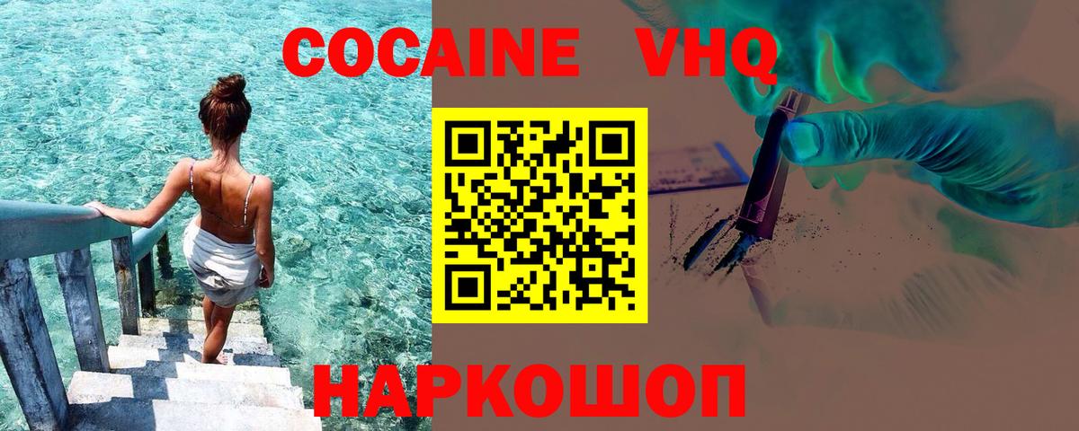 Cocaine FishScale Юрга