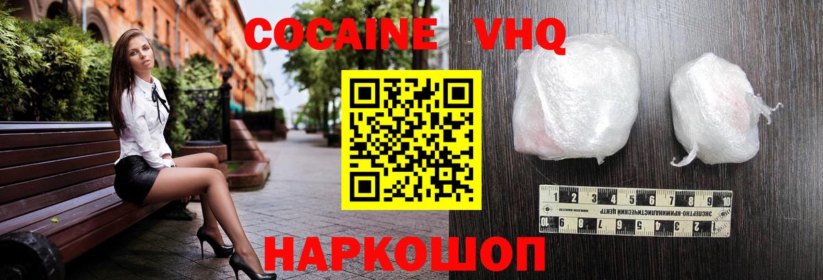 Юрга  Cocaine Колумбийский  Вход с VPN  Cocaine Fish Scale 