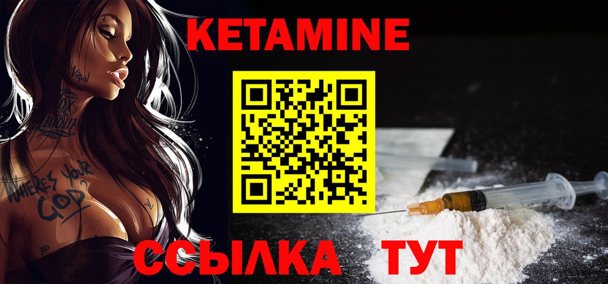 Кетамин ketamine  Кетамин VHQ  Юрга  Вход с VPN 