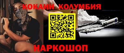 кокаин Славянск-на-Кубани