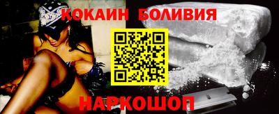 кокаин Славянск-на-Кубани