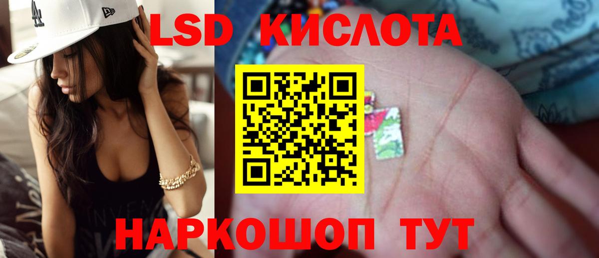 ЛСД экстази кислота Юрга