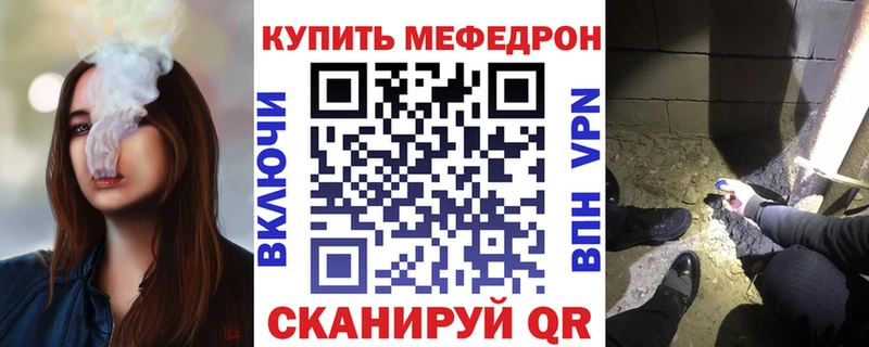 Мефедрон кристаллы  Юрга 