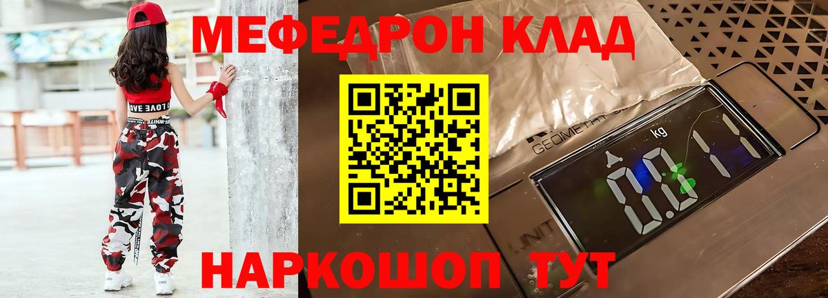 МЕФ кристаллы Юрга