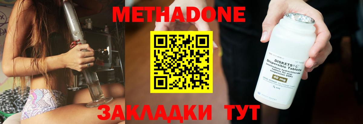 Метадон VHQ  Вход с VPN  Юрга  МЕТАДОН кристалл 