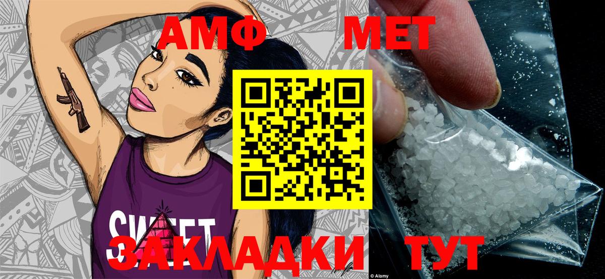 Метамфетамин кристалл Юрга