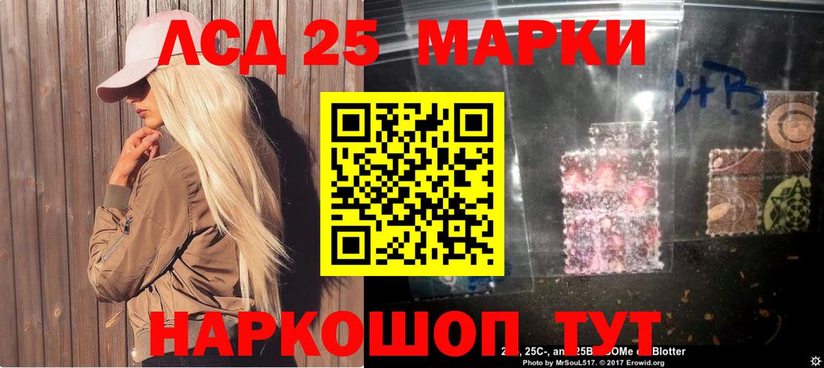 Юрга  Марки 25I-NBOMe  Марки NBOMe 1,5мг  Вход с VPN  Марки NBOMe 1,5мг 