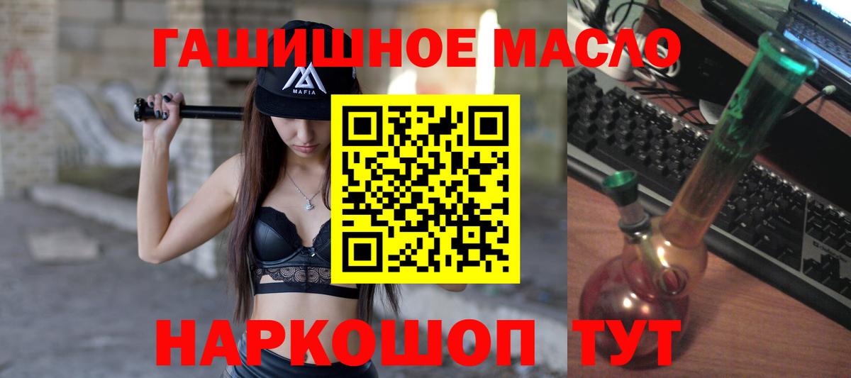 Юрга  купить закладку  Вход с VPN  Дистиллят ТГК жижа  ТГК THC oil 