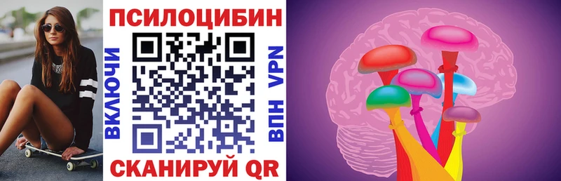 как найти закладки Юрга Псилоцибиновые грибы прущие грибы