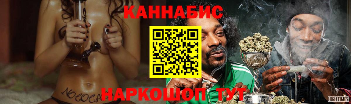 Канабис конопля  Конопля Bruce Banner  Вход с VPN  Юрга  Канабис индика 